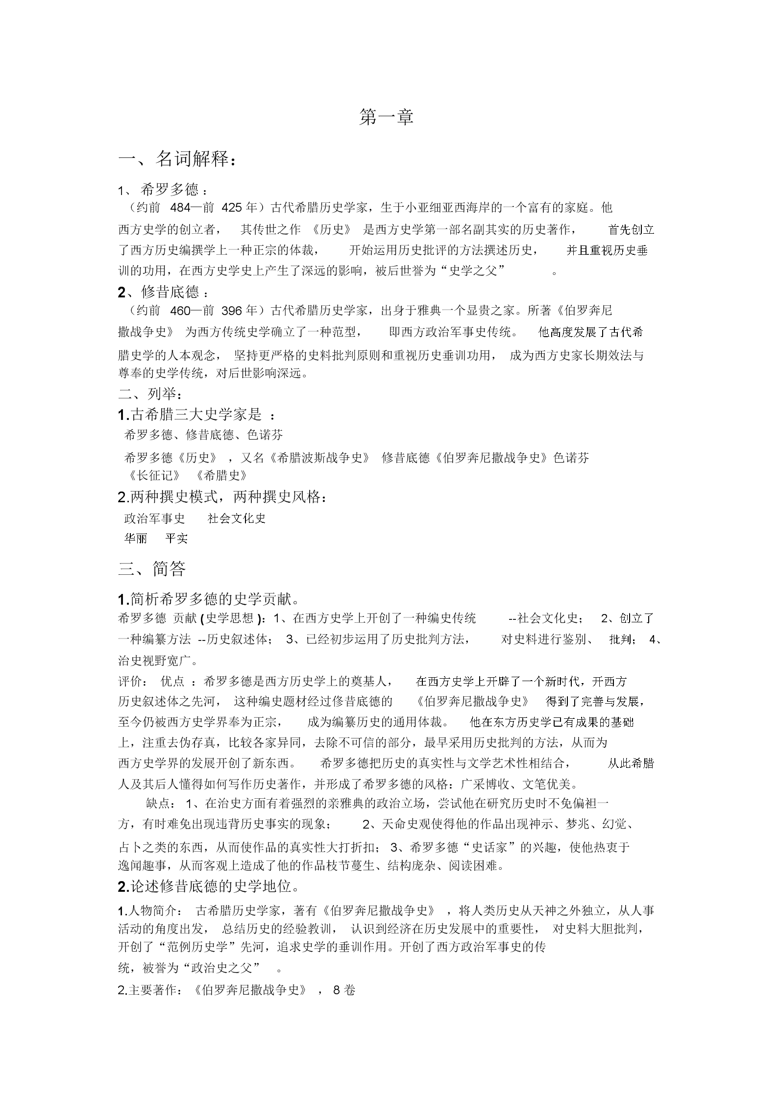 火狐电竞