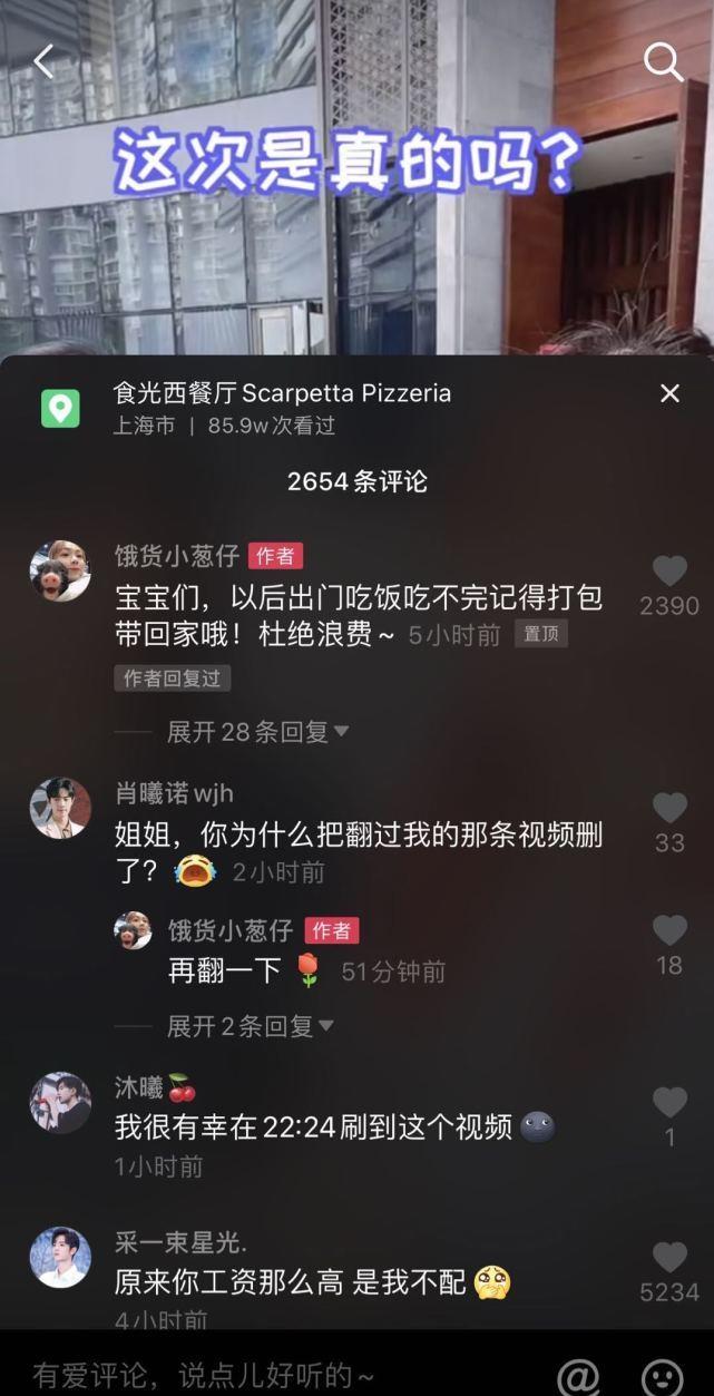 “大胃王”被点名 有吃播红人改昵称 外洋吃播视频仍可搬运可见“火狐电竞官方网站”(图3)
“大胃王”被点名 有吃播红人改昵称 外洋吃播视频仍可搬运可见“火狐电竞官方网站”(图3)