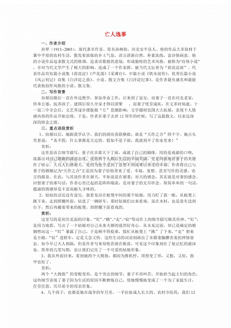 火狐电竞官网