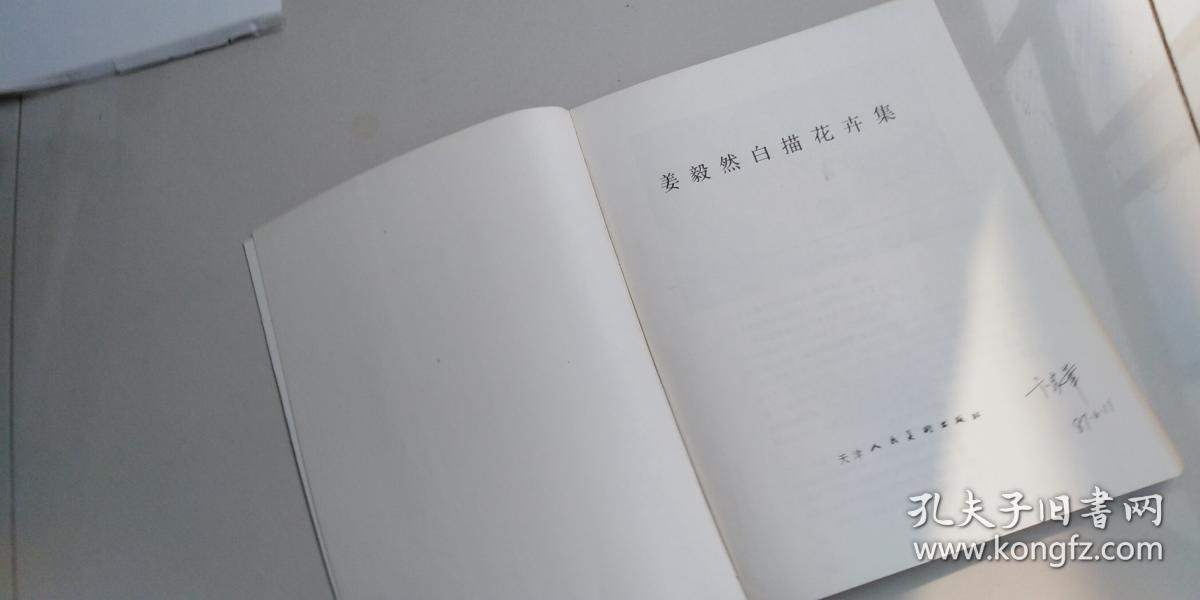 火狐电竞