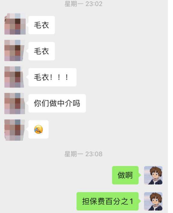 
游戏账号生意业务需审慎 某玩家找主播担保买号 最后反被“截胡”【火狐电竞官方网站】(图3)