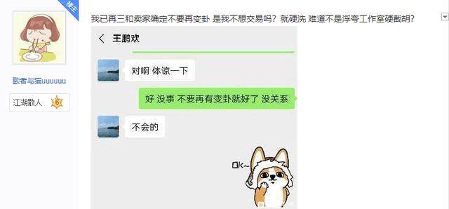 
游戏账号生意业务需审慎 某玩家找主播担保买号 最后反被“截胡”【火狐电竞官方网站】(图6)