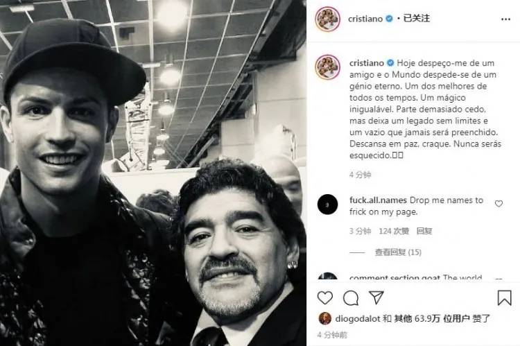 
阿根廷传奇球星马拉多纳因心脏骤停去世 2分钟回忆生平-火狐电竞官方网站(图7)