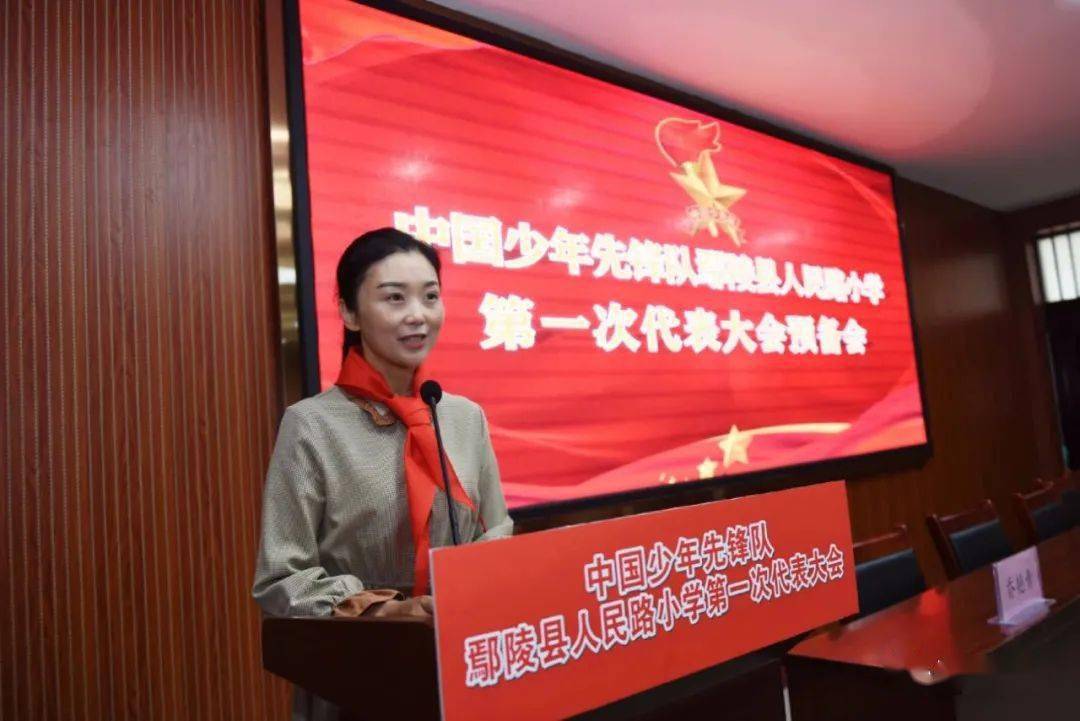 ‘火狐电竞官方网站’
【集会】中国少年先锋队鄢陵县人民路小学第一次代表大会召开(图3)