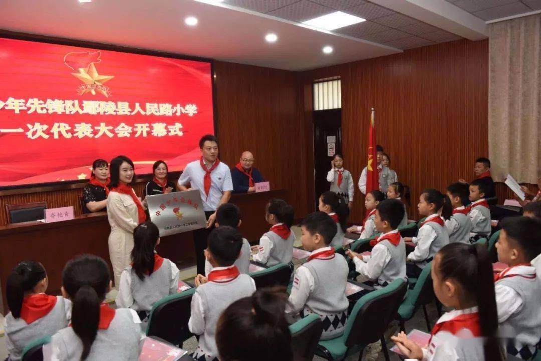 ‘火狐电竞官方网站’
【集会】中国少年先锋队鄢陵县人民路小学第一次代表大会召开(图5)
