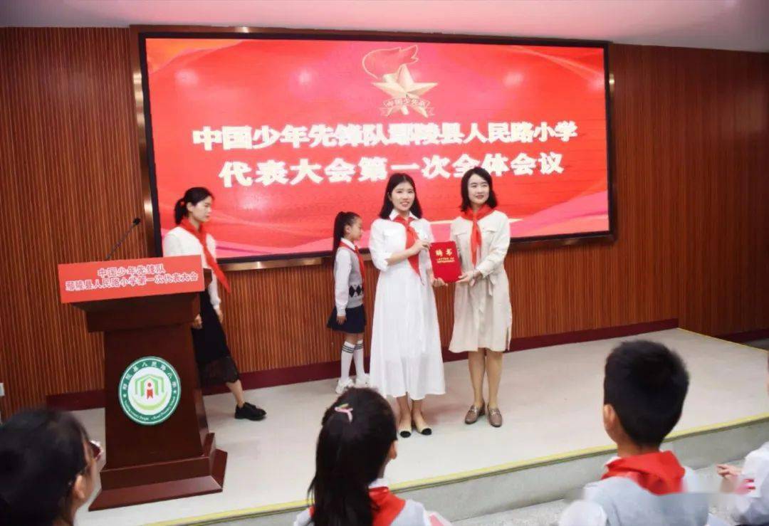 ‘火狐电竞官方网站’
【集会】中国少年先锋队鄢陵县人民路小学第一次代表大会召开(图8)