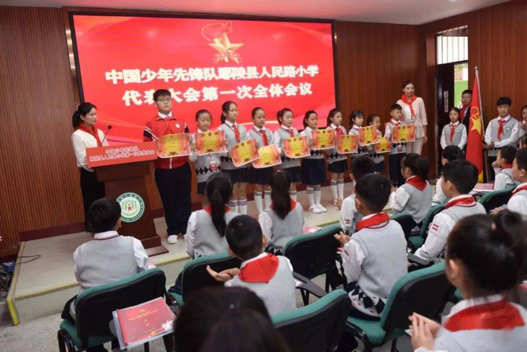 ‘火狐电竞官方网站’
【集会】中国少年先锋队鄢陵县人民路小学第一次代表大会召开(图10)