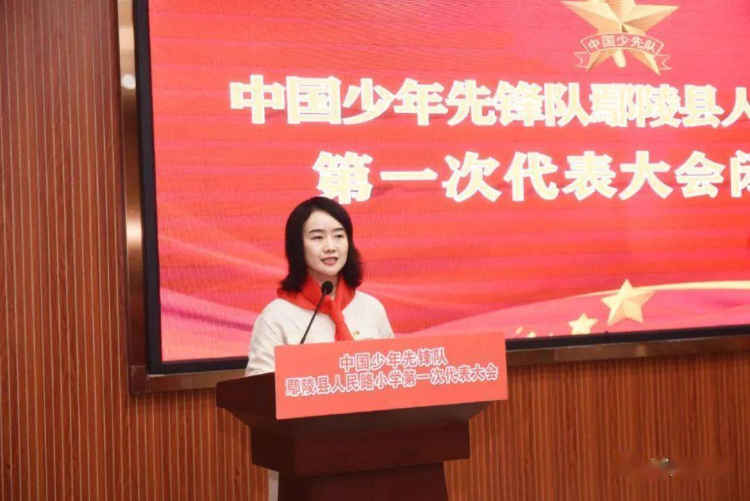 ‘火狐电竞官方网站’
【集会】中国少年先锋队鄢陵县人民路小学第一次代表大会召开(图11)