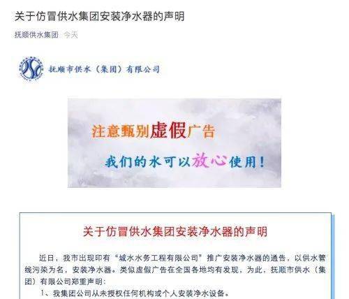 *
这种骗局又来了！供水团体紧迫提醒|火狐电竞官网(图5)