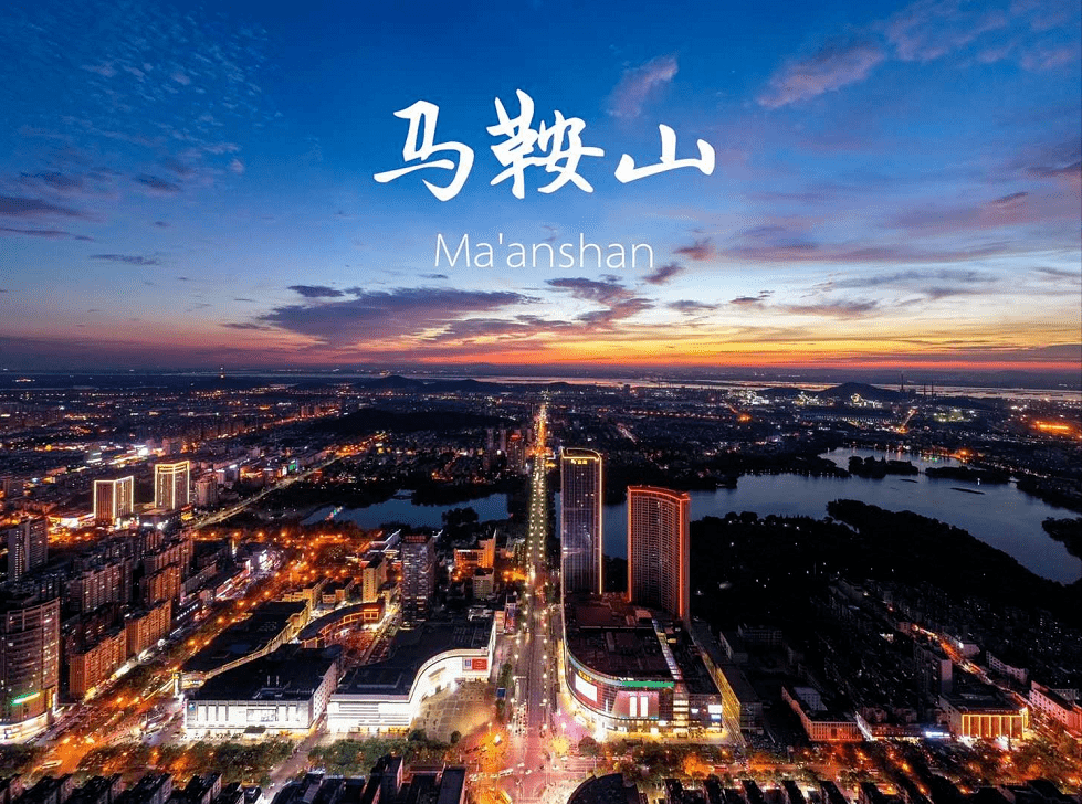 火狐电竞|
【文明实践在行动】这里是马鞍山(图17)