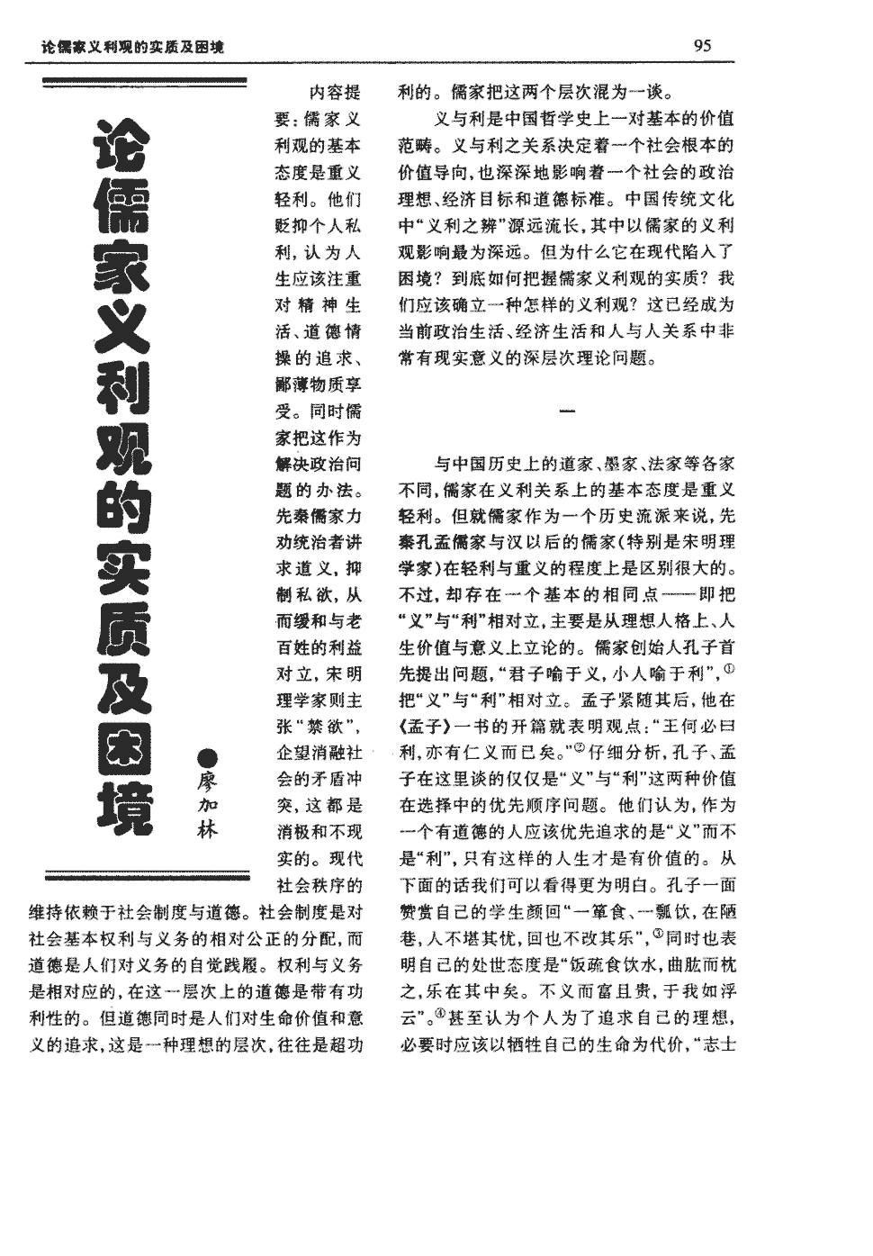 路中霸主 虎行天下 2017款路虎发现-火狐电竞官网(图1) 火狐电竞官方网站