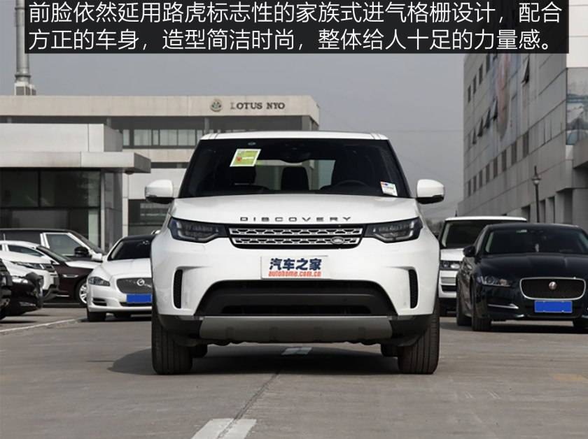 路中霸主 虎行天下 2017款路虎发现-火狐电竞官网(图3)
路中霸主 虎行天下 2017款路虎发现-火狐电竞官网(图3)