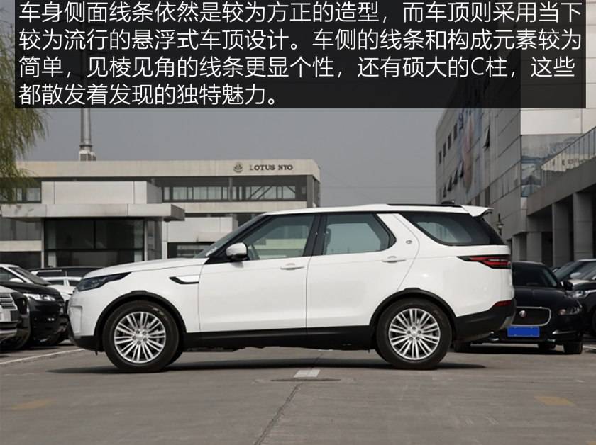 路中霸主 虎行天下 2017款路虎发现-火狐电竞官网(图4)
路中霸主 虎行天下 2017款路虎发现-火狐电竞官网(图4)