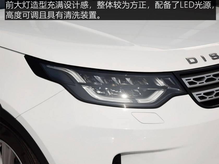 路中霸主 虎行天下 2017款路虎发现-火狐电竞官网(图6)
路中霸主 虎行天下 2017款路虎发现-火狐电竞官网(图6)