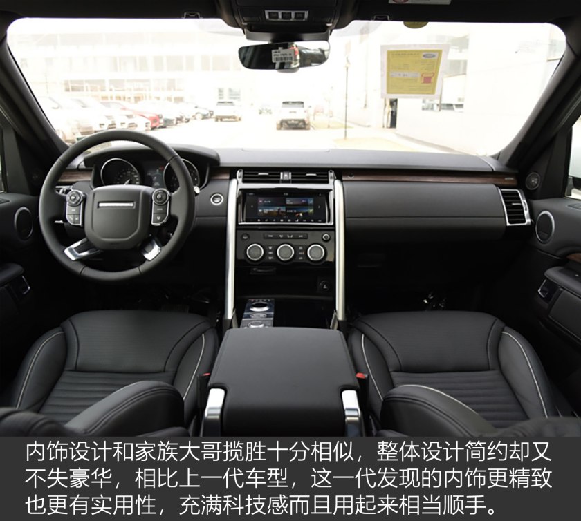 路中霸主 虎行天下 2017款路虎发现-火狐电竞官网(图11)
路中霸主 虎行天下 2017款路虎发现-火狐电竞官网(图11)