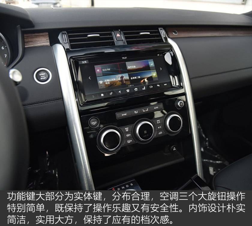 路中霸主 虎行天下 2017款路虎发现-火狐电竞官网(图15)
路中霸主 虎行天下 2017款路虎发现-火狐电竞官网(图15)