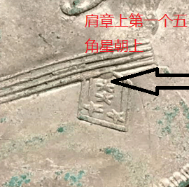 
十年大头几种肩章版式的详细形貌：火狐电竞官网(图4)