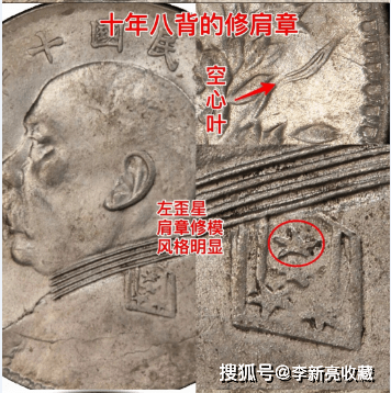 
十年大头几种肩章版式的详细形貌：火狐电竞官网(图8)