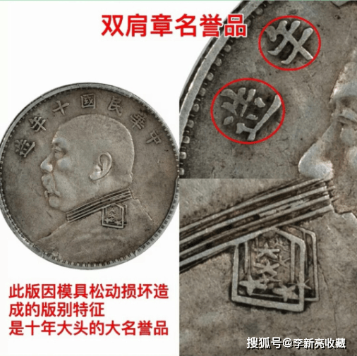 
十年大头几种肩章版式的详细形貌：火狐电竞官网(图13)