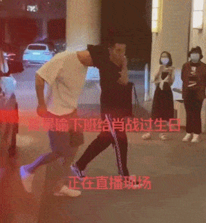 肖战请剧组吃烤全羊 宴会直播视频流出 黄景瑜下班赶剧组为庆生|火狐电竞官网(图2)
肖战请剧组吃烤全羊 宴会直播视频流出 黄景瑜下班赶剧组为庆生|火狐电竞官网(图2)