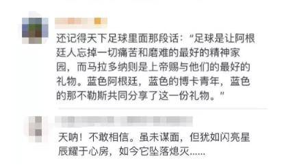 火狐电竞官网_
阿根廷传奇球星马拉多纳因心脏骤停去世 2分钟回忆生平(图10)