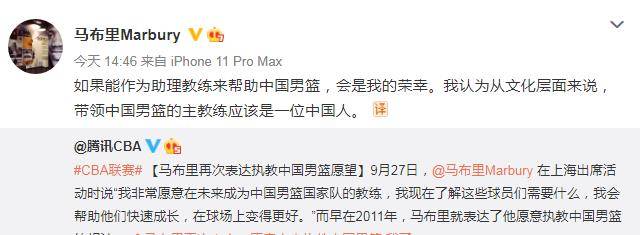 火狐电竞_
马布里正式回应执教中国男篮！或与杜锋彻底息争 球迷：情商太高(图5)