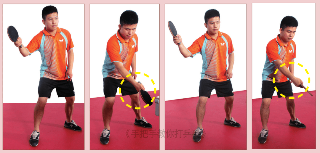 
正反手削球行动图解+7个下肢气力磨炼行动！：火狐电竞官网(图5)
