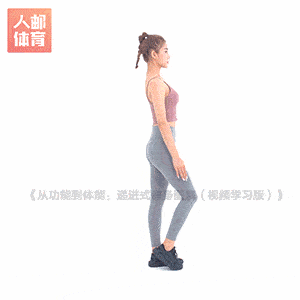 
正反手削球行动图解+7个下肢气力磨炼行动！：火狐电竞官网(图11)