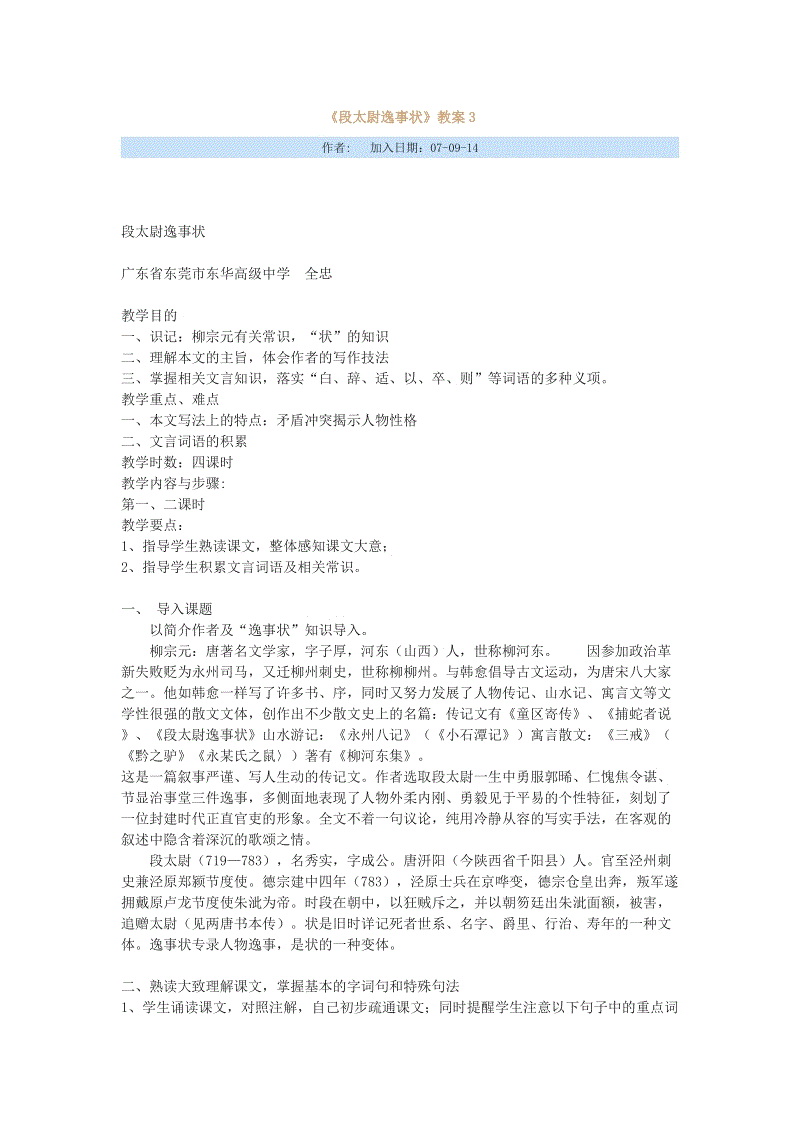 火狐电竞官方网站